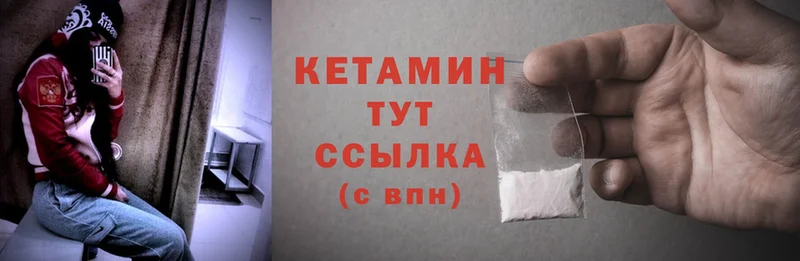 Кетамин ketamine  Байкальск 